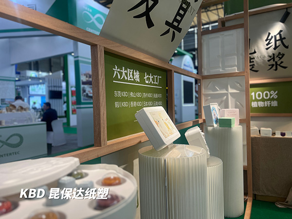 佛山昆保达彩色纸塑环保包装